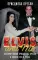 Элвис и я. Elvis and Me: История любви Присциллы Пресли и короля рок-н-ролла