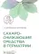 Сахароснижающие средства в гериатрии
