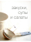 100 лучших тайских блюд