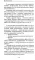 Метапсихология Внутреннего Игрока, или Практика перехода из пространства состояний в пространство событий