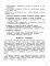 Новый тренажер по исправлению почерка. 3-4 кл