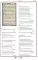 Коран (бордовый). Перевод смыслов и комментарии Иман Валерии Пороховой. 17-е изд., доп