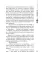 (Не)чистый Минск: сборник мистических рассказов