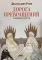 Дорога превращений. Суфийские притчи