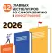 12 главных бестселлеров по саморазвитию. Календарь настенный на 2026 год