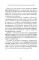 Астромышление. Лагна+Лагеш: 144 модели поведения