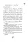 Финник 2. Официальная новеллизация