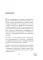 Стендап-дневник руководителя очень среднего звена. Сквозь смех и слезы о манипуляциях, дисциплине, комплексах и прочих корпоративных развлечениях