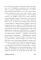 Пройти через: Книга, которая поможет пережить перемены