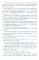 Задачи по квантовой физике. 8-е изд