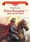 Князь Владимир - креститель Руси: рассказ