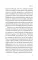 Древний секрет источника молодости. Кн. 1