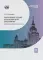 Избранные главы медицинской биохимии: болезни зрелого возраста: Учебник