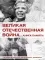 Великая Отечественная война. Кн. Памяти