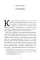 Поющее сердце. Книга тихих созерцаний