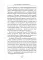 Очерк истории русской цензуры в связи с развитием печати (1703-1903)