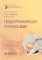 Поддерживающая терапия акне
