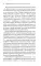 Вечно державная Россия