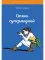 Стань супермодной