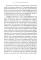 Русская народная медицина. Хрестоматия. Т. 1