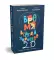 Время всегда хорошее (комплект из 2-х книг)