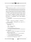 Трон Знания. Книга 2