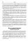 Комплексное ПТСР: холистический подход. Руководство для психотерапевтов, тренеров и помогающих специалистов по преодолению последствий детских травм