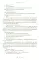Усопшие. Shiki. Кн. 4: роман