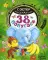 38 попугаев: сказки