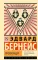 Пропаганда