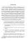 Обследование речи детей 5-6 лет с ОНР. Методические указания и картинный материал для проведения  обследования в старшей группе ДОУ
