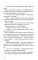 Помощник библиотекаря N 113