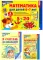 Математические ступеньки 6-7 лет N1 (комплект из 3-х книг)
