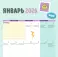 365 отмазок на каждый день. Календарь настенный на 2026 год