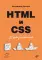 HTML и CSS: 33 урока для начинающих