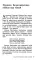 О верных друзьях и вере. Живые портреты классиков