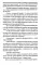 Подлинная история баскервильского чудовища. Сборник
