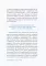 Проплывая по реке жизни. 55 уроков, чтобы осознать ценность каждого этапа взросления