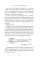 Алькатрас против злых Библиотекарей. Кн. 1-3 (комплект из 3-х книг)