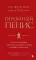 Как жить, если у тебя огромный пенис. Маленькая книга, которая поможет решить большие проблемы