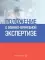 Положение о военно-врачебной экспертизе