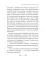 Как Макаронус на Русь ходил