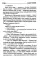 Всему свое время: роман