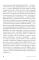 Форма жизни N4: Как остаться человеком в эпоху расцвета искусственного интеллекта