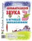 Автоматизация звуков С, З, Ц в игровых упражнениях (комплект из 3-х книг)