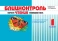 Блицконтроль скорости чтения и понимания текста: 1 класс