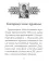 Молитвы ко Пресвятой Богородице. Богородичное правило. Пяточисленные молитвы