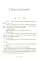Усопшие. Shiki. Кн. 4: роман