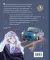 Тайны чародейства и волшебства. Книга творчества и вдохновения (Гермиона)