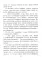 Беседа преподобного Серафима Саровского с Мотовиловым Н.А. о цели христианской жизни